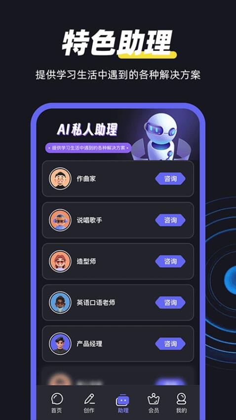 ai智能协助创作大师官网