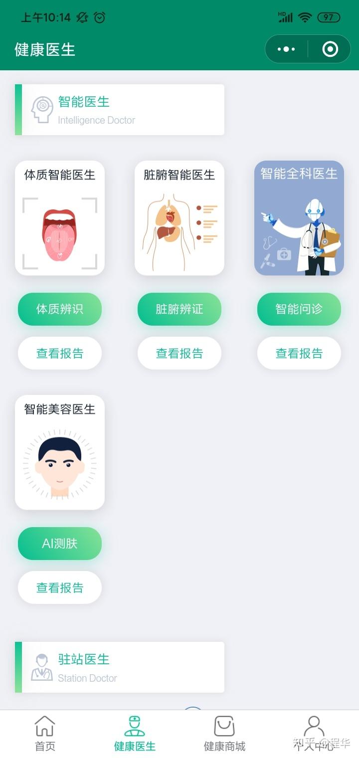 ai报告生成：在线免费生成病情诊断报告