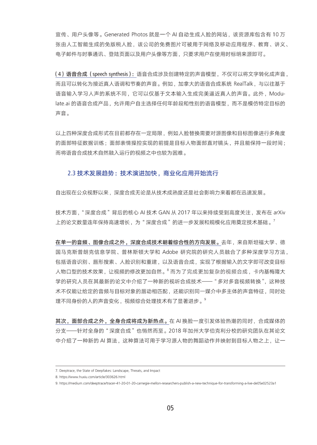 '基于AI辅助的实验设计报告：成效总结与深度反思'