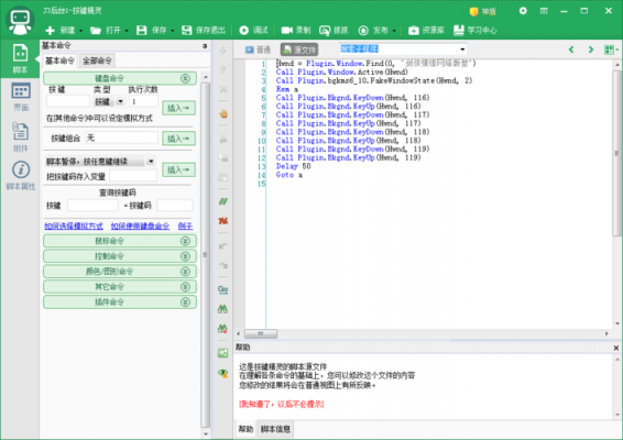 全面指南：自动精灵脚本、安装、使用及常见问题解答