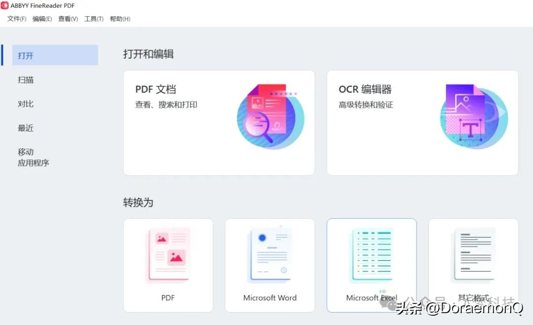 运用人工智能技术高效打开与编辑PDF文件攻略