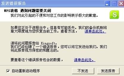 '探究AI发送崩溃报告的深层原因与技术解析'