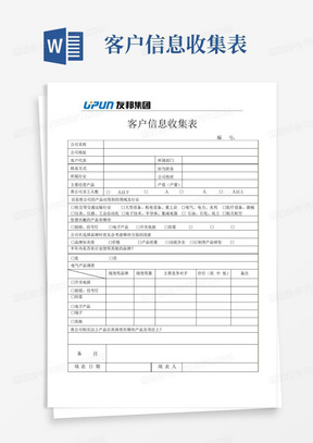 观察报告书：撰写与模板制作及表格应用指南