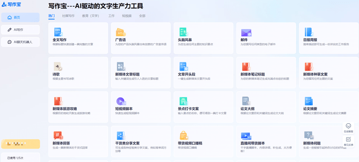 一站式影视解说文案创作工具：自动生成、优化与多样化解决方案