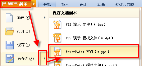 AI制作PPT导出教程：涵导出格式、步骤及常见问题解答