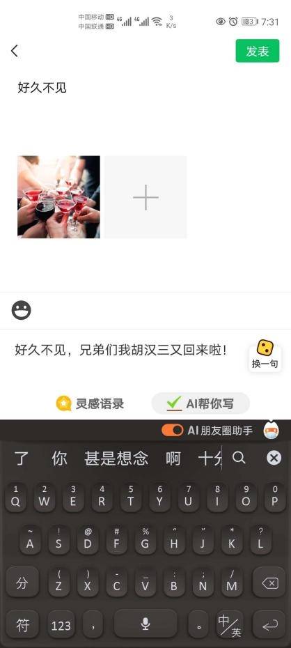 朋友圈一堆ai照片文案怎么弄：如何制作与发布？