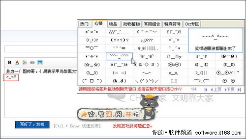 讯飞火星文怎么打：讯飞输入法星号与艺术字输入技巧