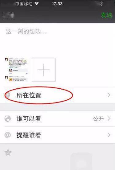 ai发表朋友圈文案怎么做：制作与发布全攻略