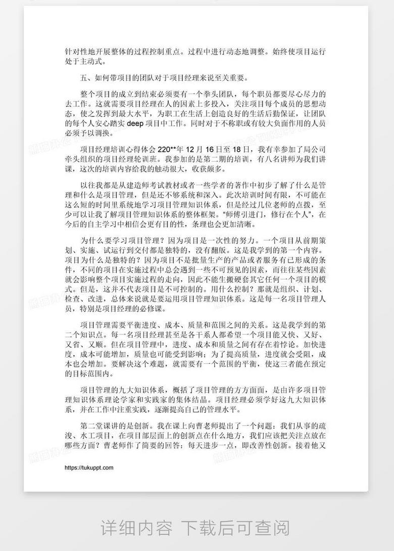 '基于计算机AI实训的心得体会报告：专业技能提升与感悟分享'