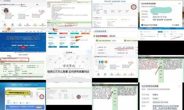 免费论文盘点：2023排行、网站推荐及查重软件大全