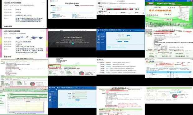 免费论文盘点：2023排行、网站推荐及查重软件大全