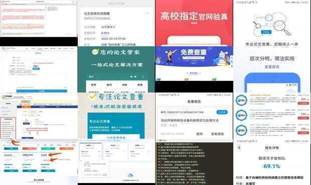 免费论文盘点：2023排行、网站推荐及查重软件大全