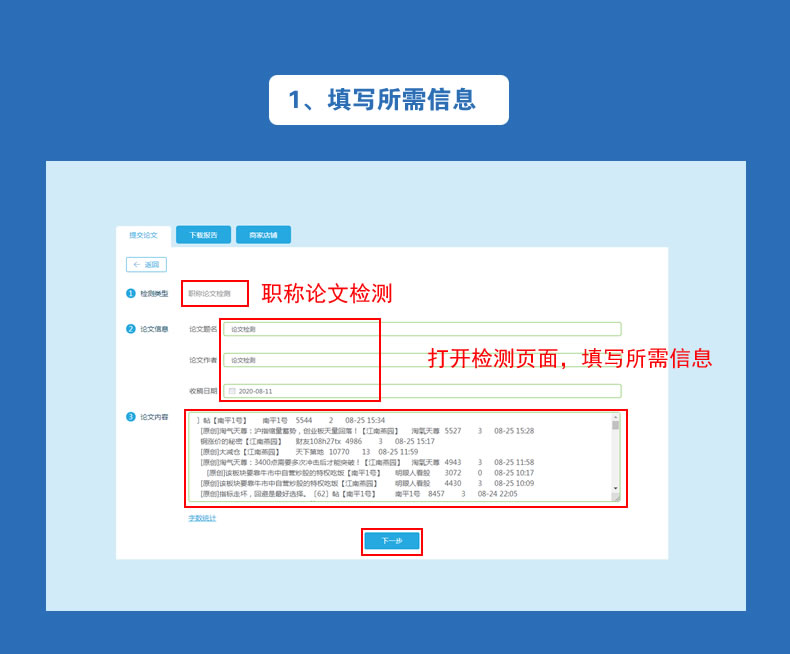 智能学术论文查重系统：全方位检测抄袭与相似度，确保学术原创性