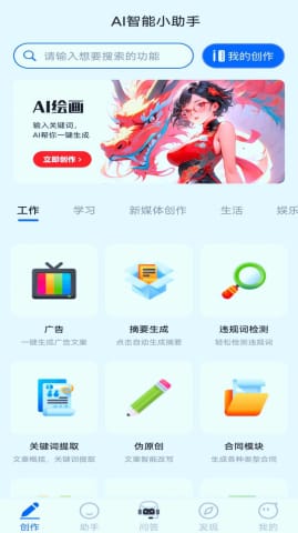 ai助手创作小故事怎么做：揭秘创作全过程与实现技巧