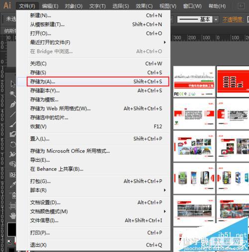 ai保存画册怎么保存脚本文件：包含格式、文件及文件里的详细步骤