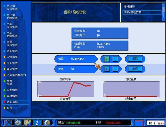 金融帝国2修改ai脚本