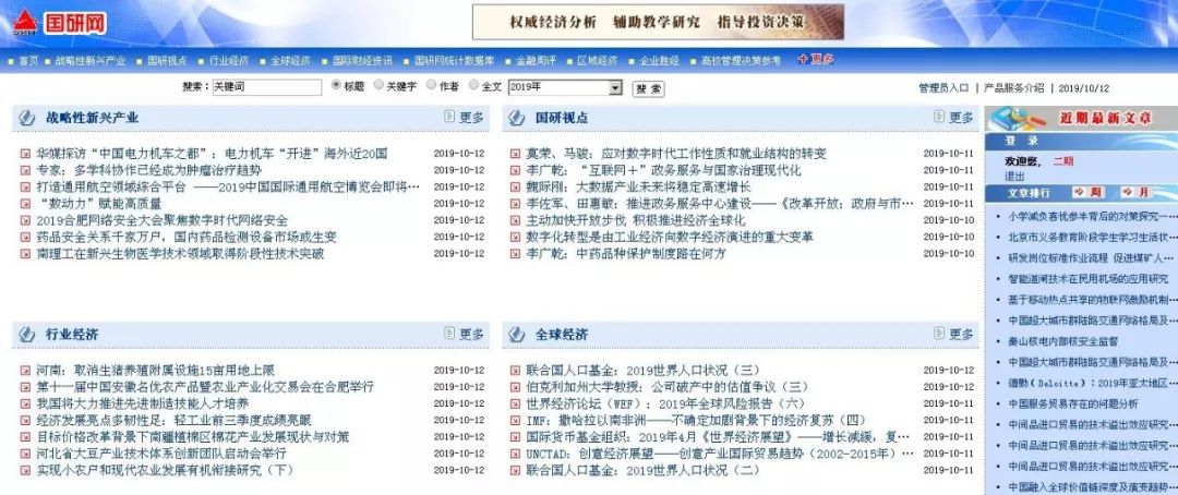 刊数据库：官网介绍、收录列表及报社相关信息