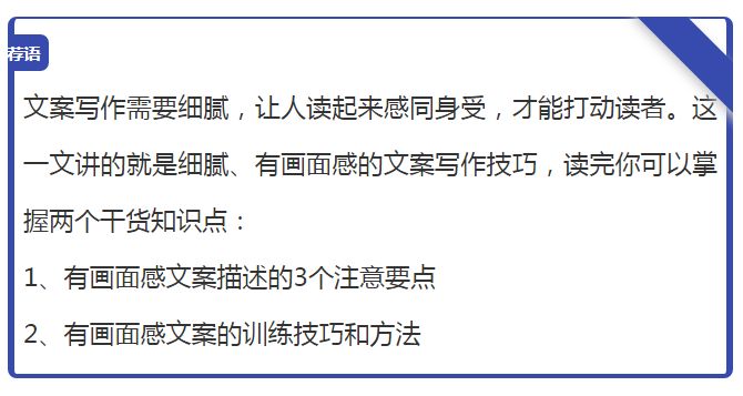 文案的写作技巧：涵方法、要点与写法全攻略