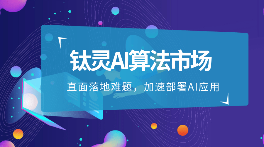 AI算法创新挑战赛：探索前沿技术与应用