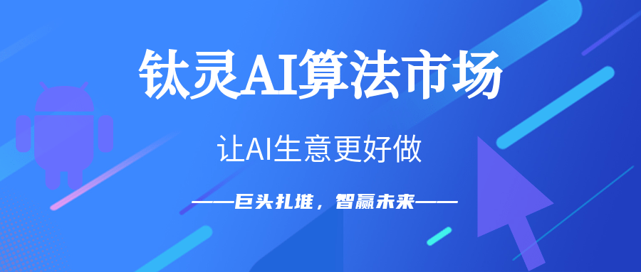 AI算法创新挑战赛：探索前沿技术与应用