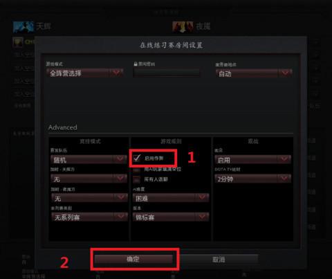 dota2允作弊指令无法选中：解决作弊指令无效及dota2全系列作弊指令汇总