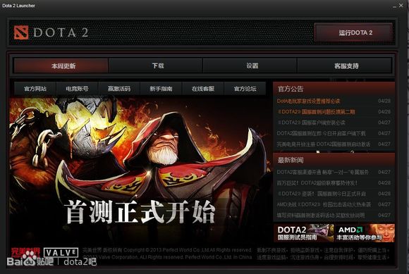 dota2无法使用ai自定义脚本