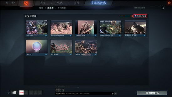 dota2无法使用ai自定义脚本