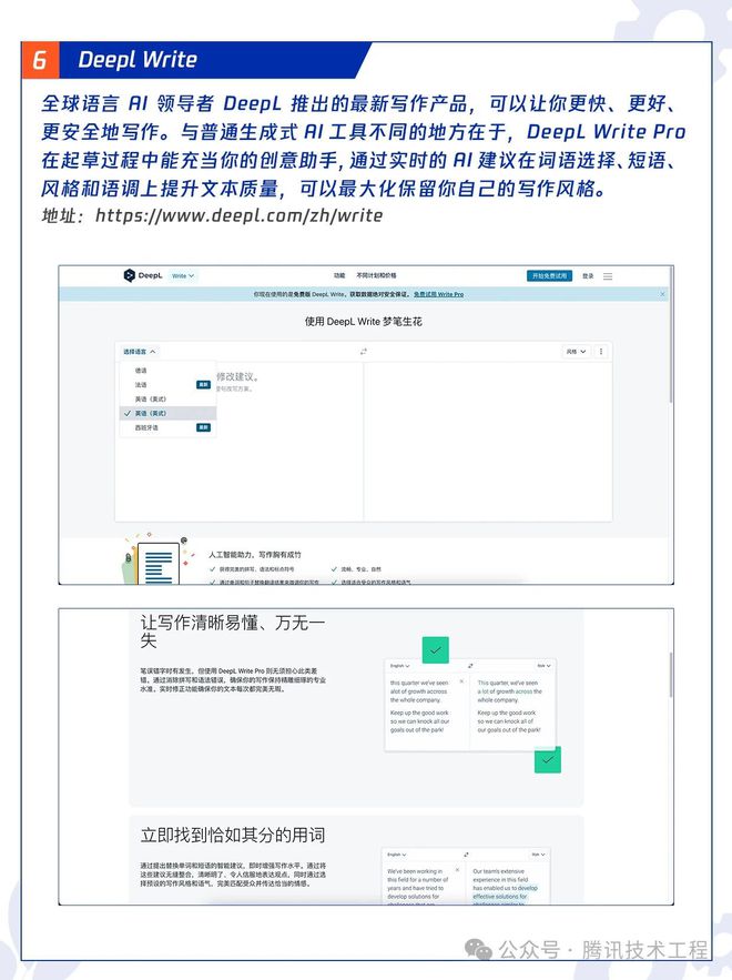 智能音频助手：AI驱动的文案朗读软件