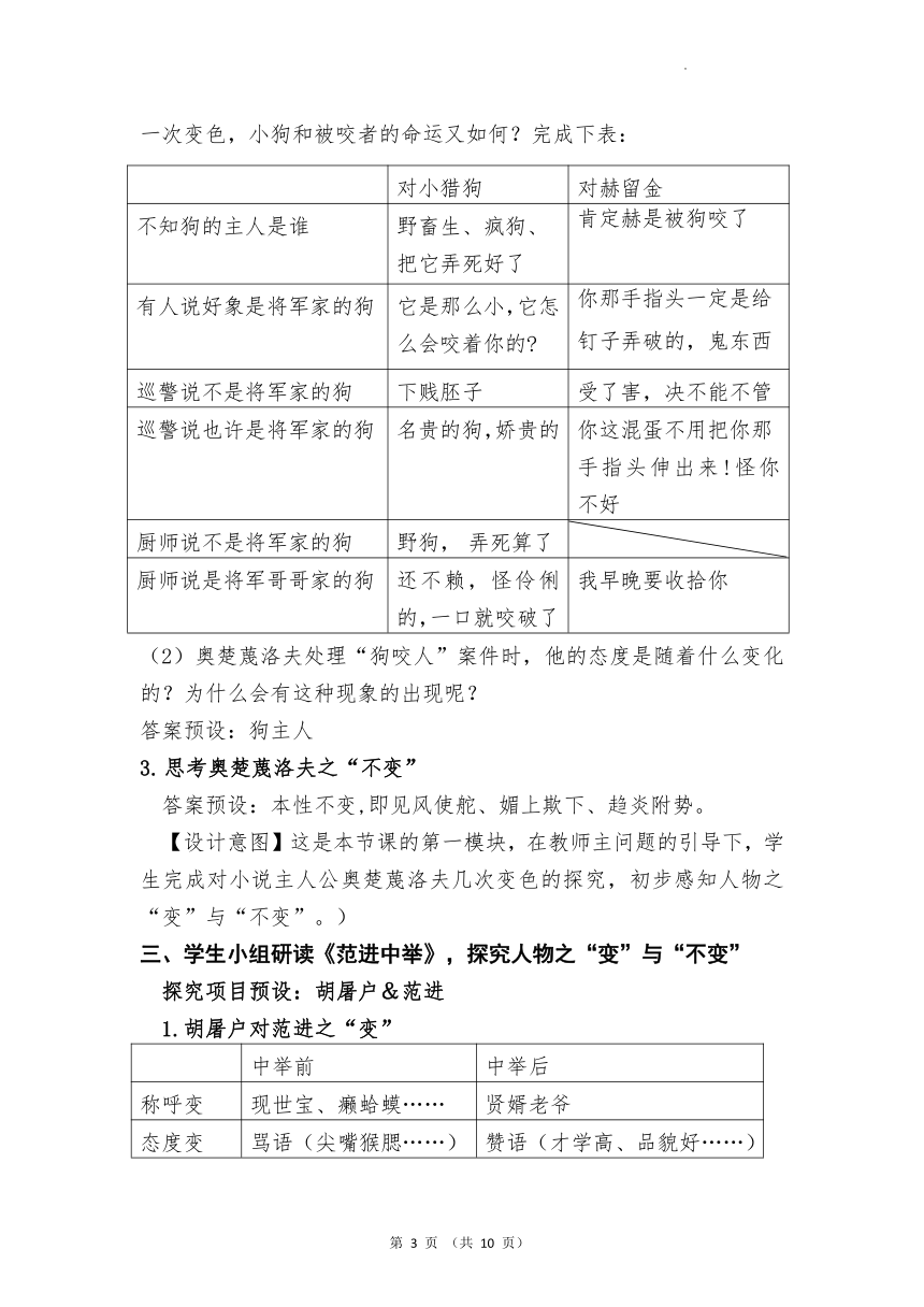 小学阅读与写作教学攻略：全面教案设计及技巧指导