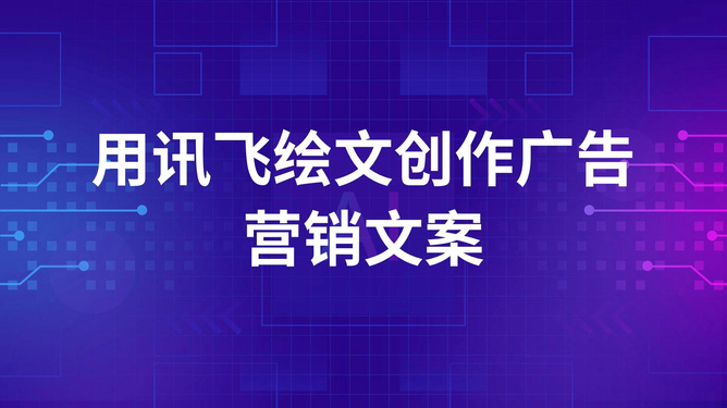 一站式文案资源库：全面收录各类创意文案、营销素材及实用写作指南