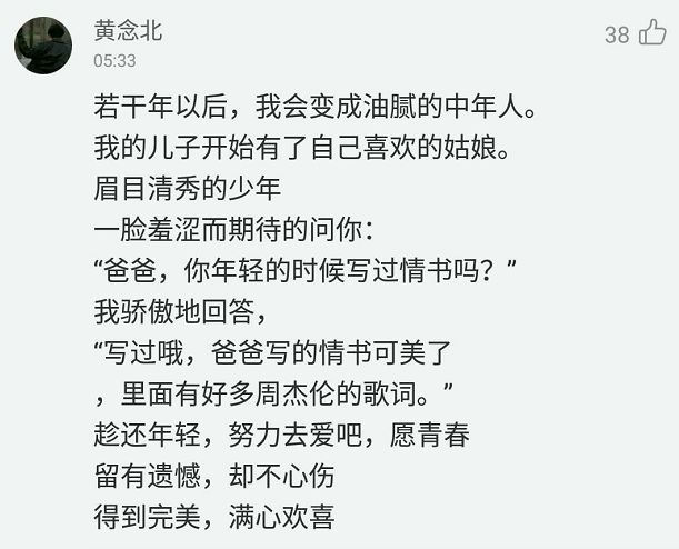 之谦发布新歌歌词并分享至朋友圈，探寻歌手背后的情感世界