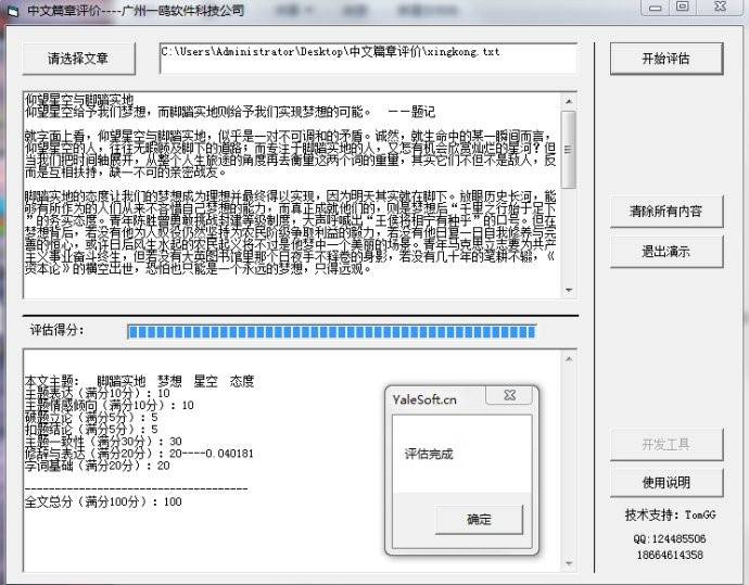 有没有免费的写作软件：推荐与平台汇总