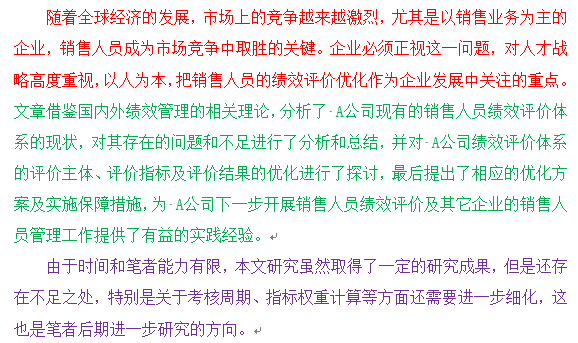 ai能写结题报告的研究成果吗：如何撰写相关论文