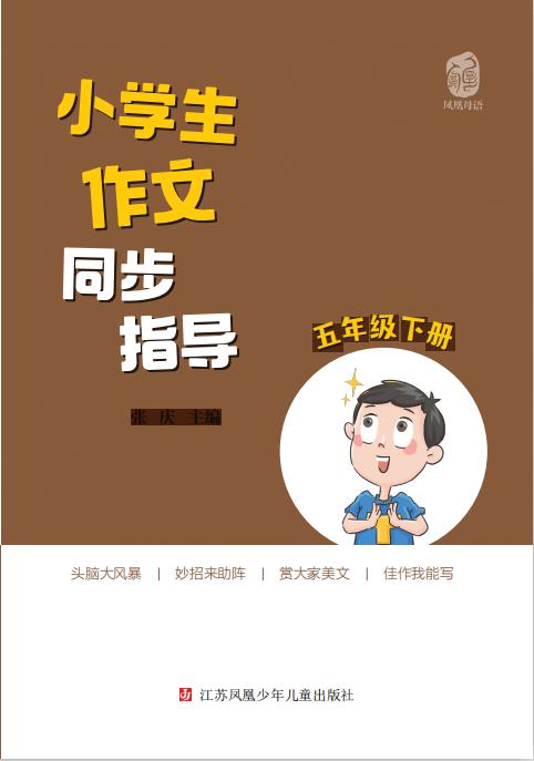 小学生写作课程：哪些推荐好，有哪些可选课程？