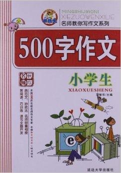 小学生写作课程：哪些推荐好，有哪些可选课程？