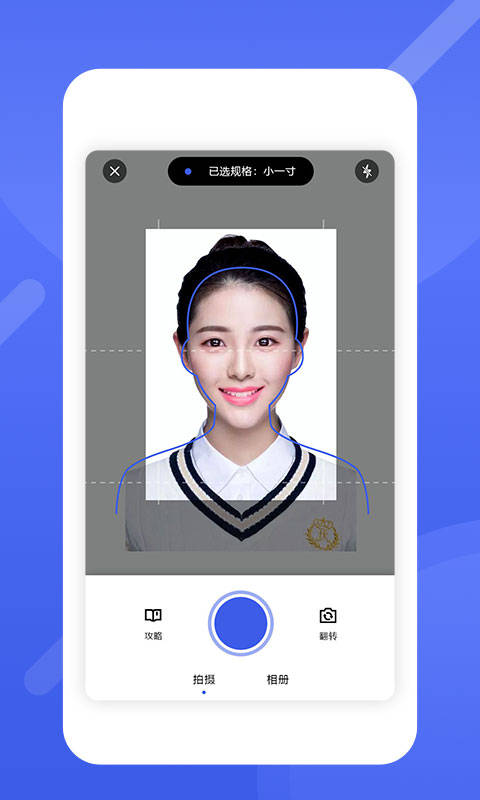 快速打造精致证件照，轻颜一键修图助手