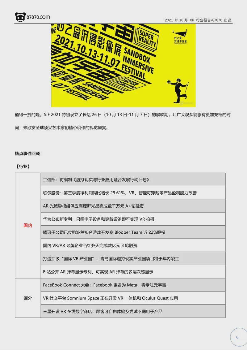 AI调查报告模板大全：涵最新研究、风险分析与解决方案指南