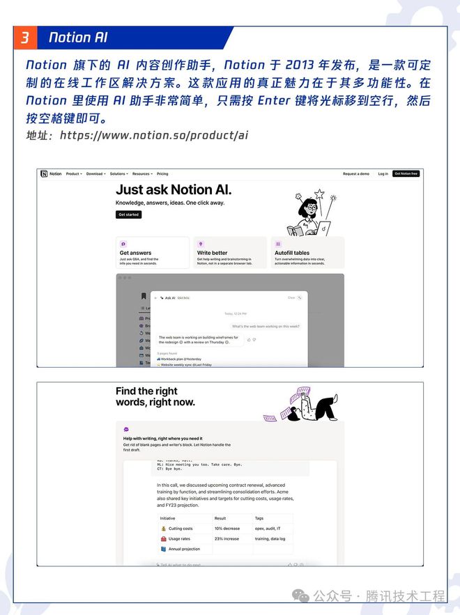 GitHub 人工智能文案生成器：AI 驱动的智能写作工具开源项目