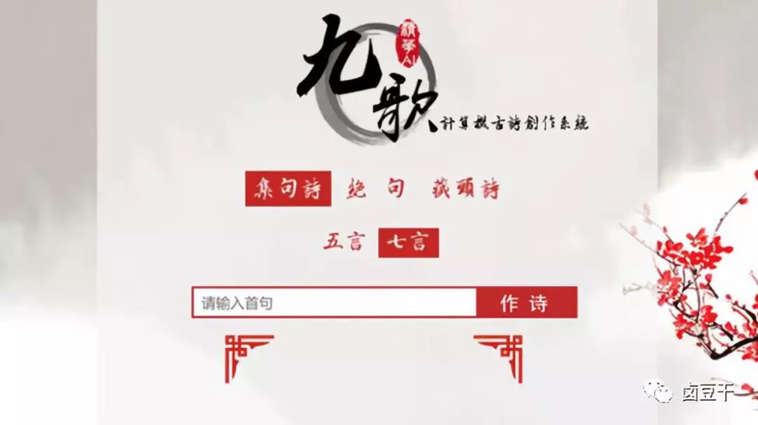 智能笔触：AI赋能古典诗词创作新篇章