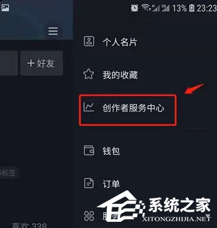 抖音怎么打创作者标签——抖音创作者中心服务平台标签功能上线教程