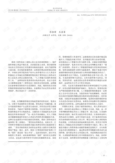 人工智能写作评估体系全新升级版：权威评分标准解读