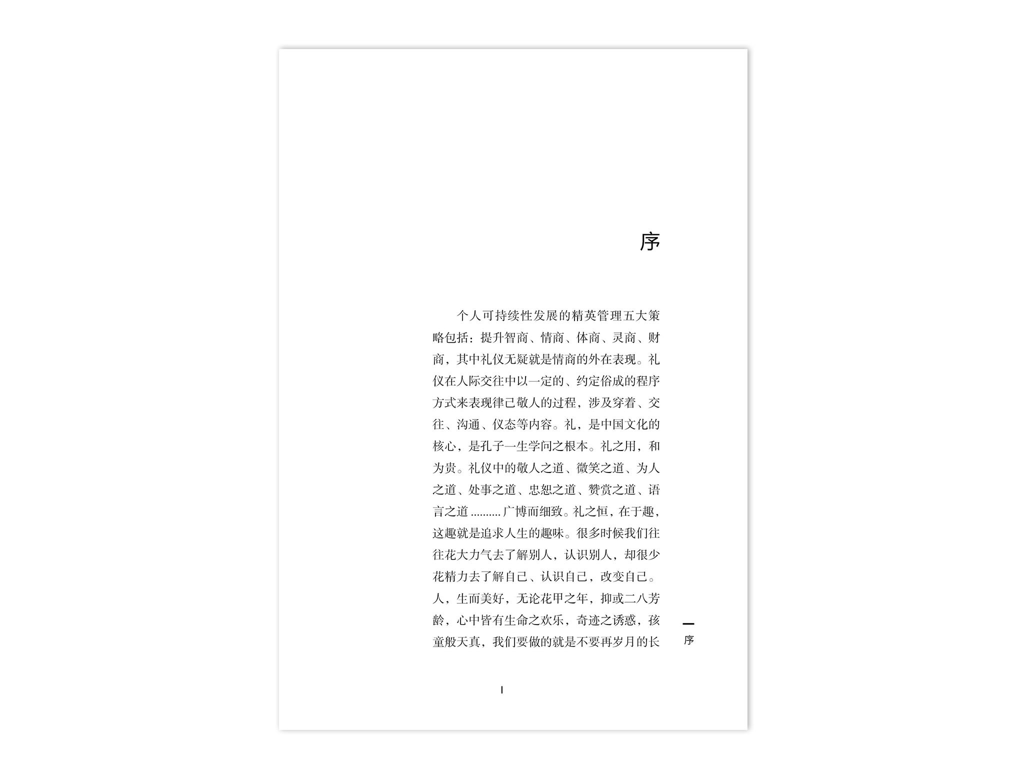 全方位评测：慧谱清言AI写作工具实战表现与用户口碑解析