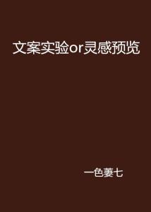 简短文案句子：专为AI绘画创作的灵感短语