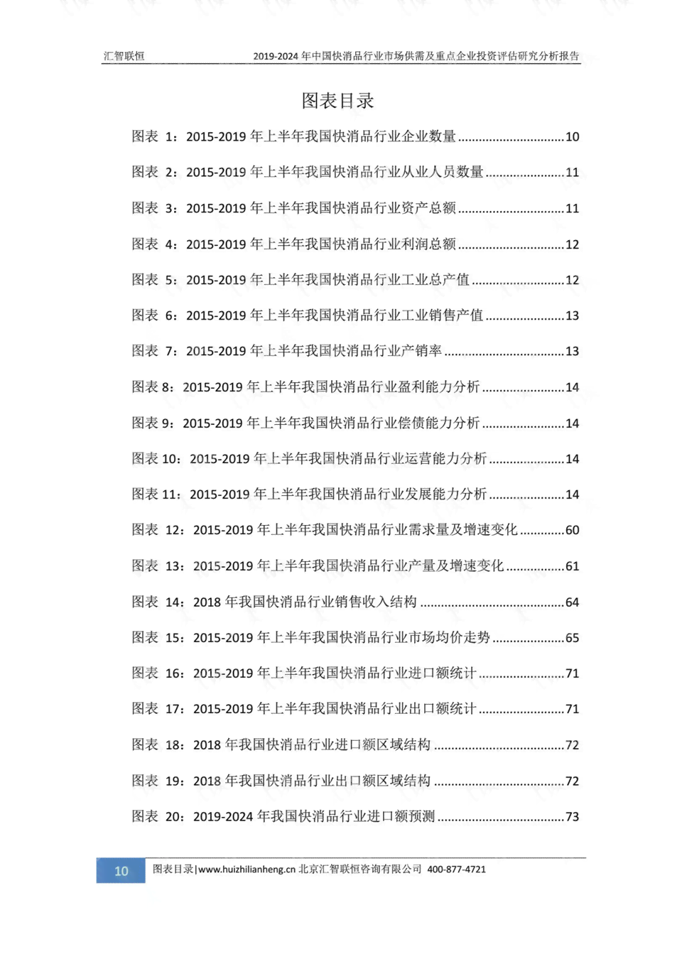 ai人员合规分析报告怎么写好：撰写要点与技巧详解