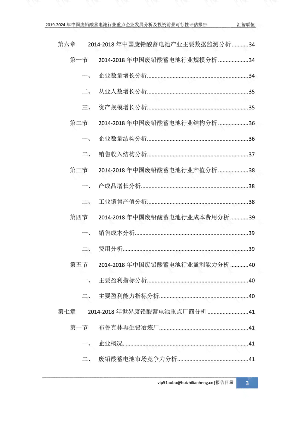 ai人员合规分析报告怎么写好：撰写要点与技巧详解