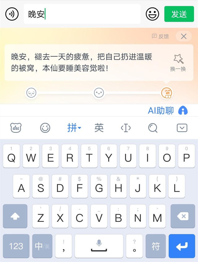 有文案的输入法软件：推荐与功能介绍，支持打出创意文案的软件汇总