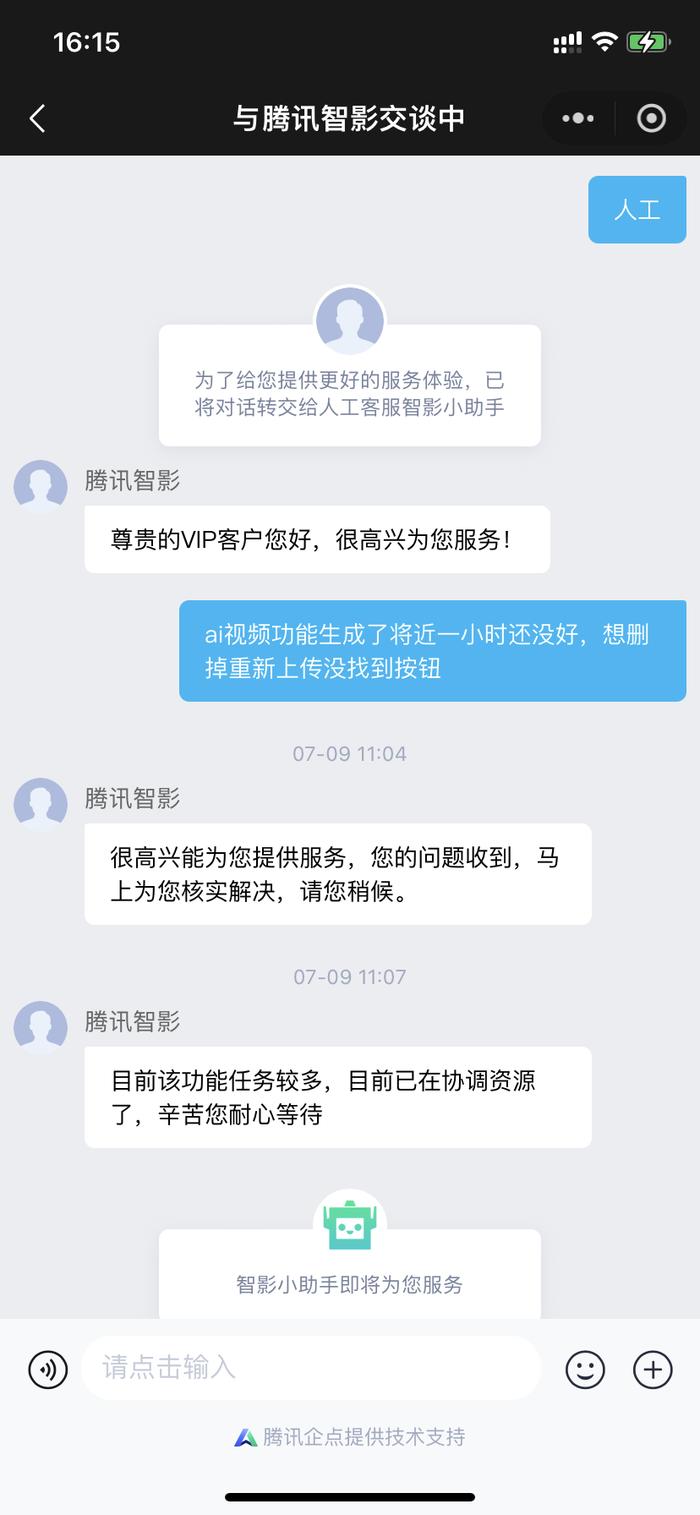 腾讯智影AI创作工具使用次数限制详解：如何突破次数上限与优化创作体验