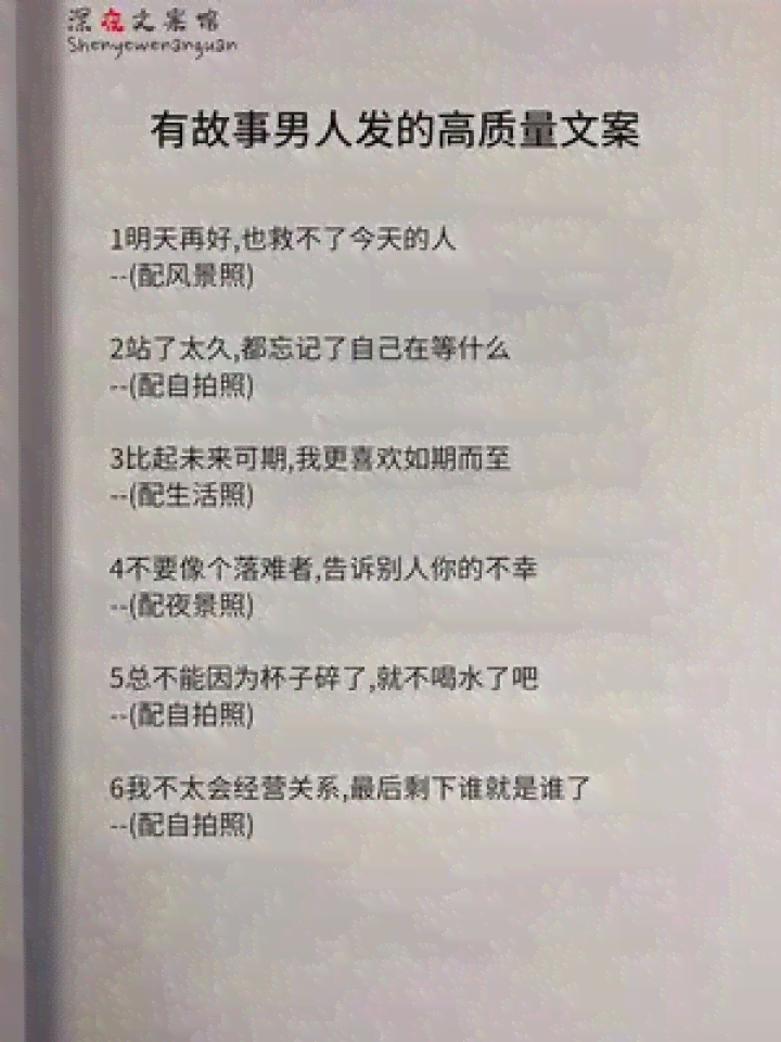 朋友圈关于爱的文案：简短、伤感、高级短句汇编