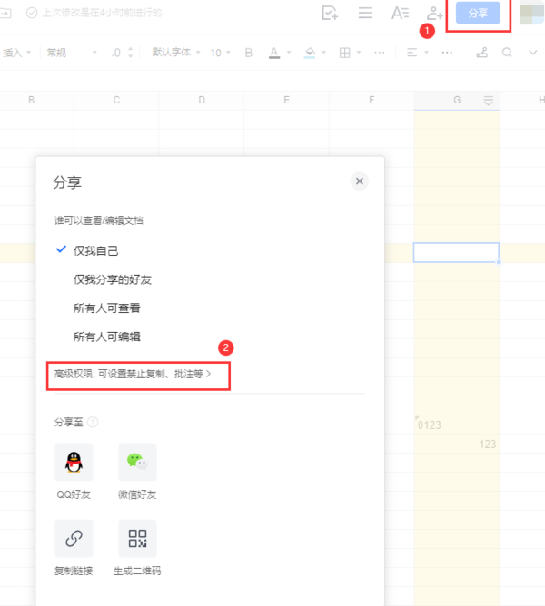 输入法AI创作怎么打开声音和权限设置，以及使用方法详解