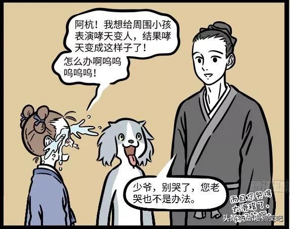 ai狗狗变人文案怎么写